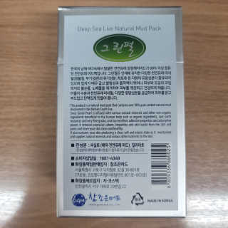 참조은머드 그린펄  스킨케어 일회용  천연머드팩  9g 10개입 — 5점을 준 리뷰어가 2020년 9월 올린 사용 사진
