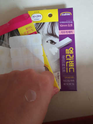 엘라밴드 하이드로 도트 스팟패치 12mm, 10mm — 5점을 준 리뷰어가 2020년 10월 올린 사용 사진