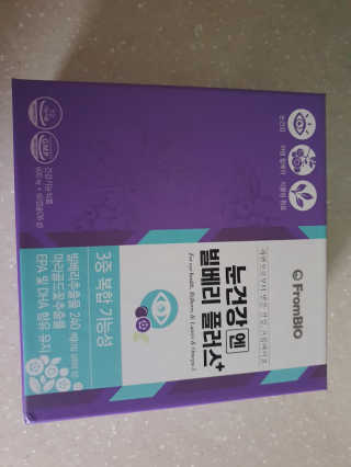 프롬바이오 피곤한 눈엔 눈건강엔 빌베리 플러스 1개월 — 4점을 준 리뷰어가 2020년 4월 올린 사용 사진