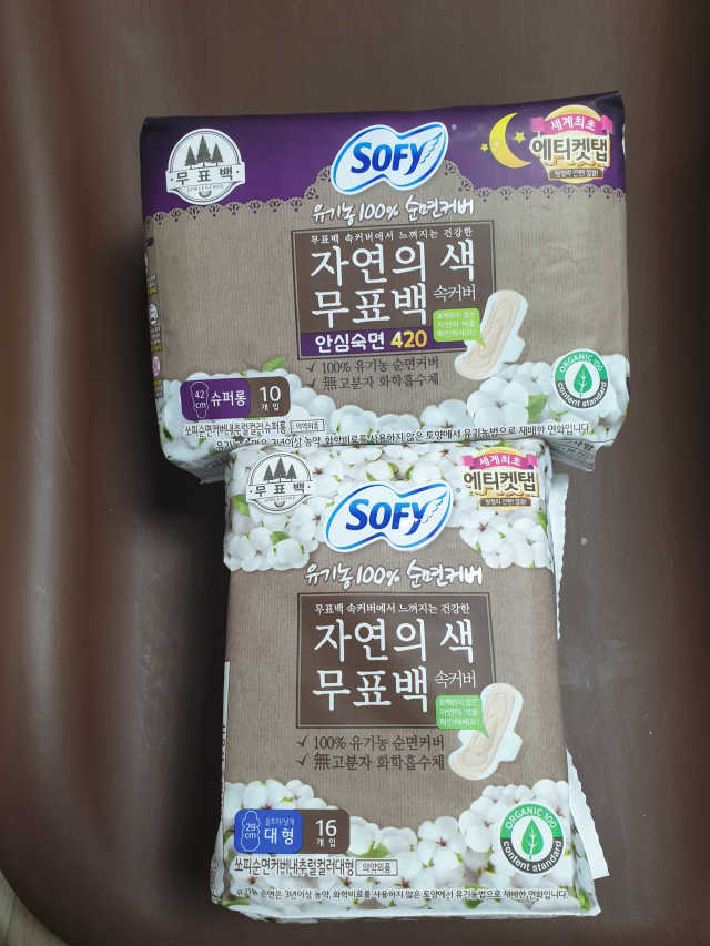 쏘피 자연의 색 무표백 유기농 100프로 생리대 리뷰 사진