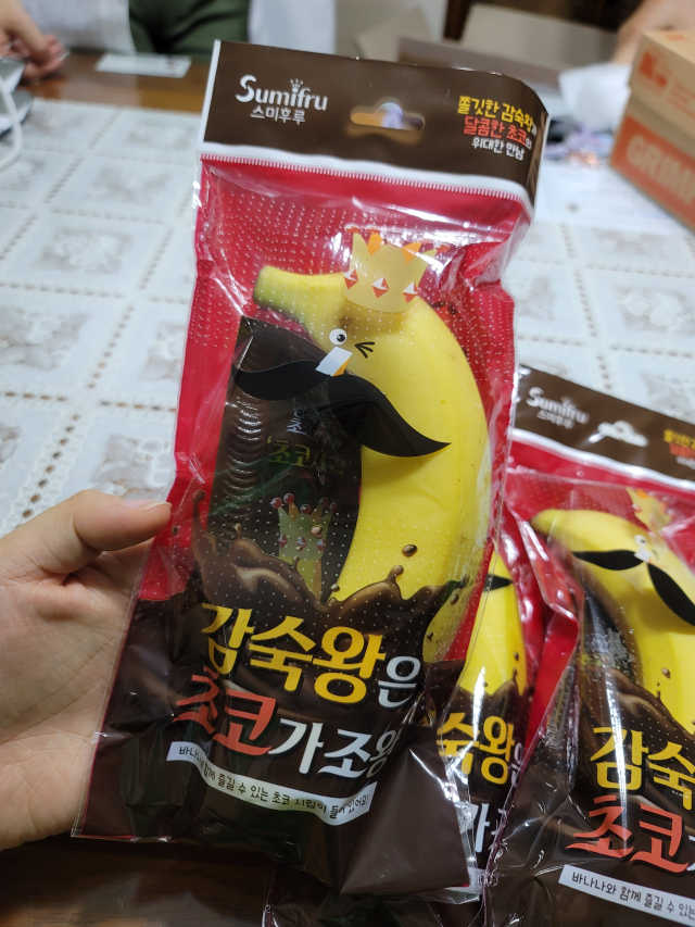 [스미후루] 감숙왕은초코가조왕 3입+감숙왕 인형 리뷰 사진