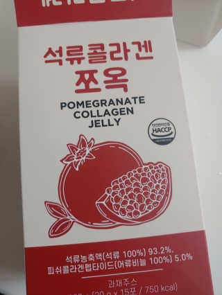 조은약초 석류콜라겐 석류즙 석류쪼옥 젤리 스틱 15포 x 20g — 5점을 준 리뷰어가 2020년 9월 올린 사용 사진