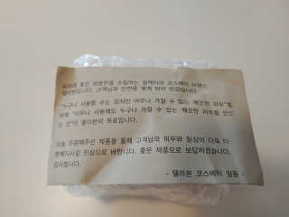 델라본 마린 콜라겐 수분크림 — 4.5점을 준 리뷰어가 2020년 4월 올린 사용 사진