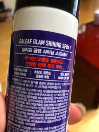 달리프 글램 샤이닝 스프레이 150ml — 3점을 준 리뷰어가 2020년 4월 올린 사용 사진