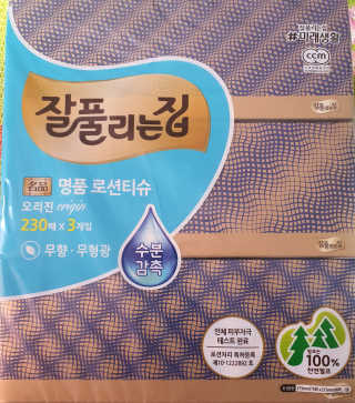 잘풀리는집 부드러운 모이스처 보습 미용 티슈 230매 — 5점을 준 리뷰어가 2020년 9월 올린 사용 사진