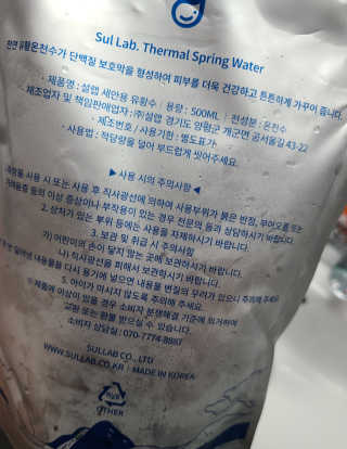 [설랩] 클렌징워터 세안수 500ml x 6팩 — 3점을 준 리뷰어가 2020년 9월 올린 사용 사진
