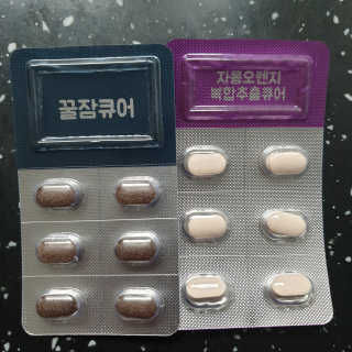 조은약초 꿀잠큐어 제주 감태추출물 감태정 600mg — 5점을 준 리뷰어가 2020년 4월 올린 사용 사진