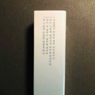 [블룸스튜디오] 향으로 기억되는 모든 순간 3종中택1 — 5점을 준 리뷰어가 2020년 9월 올린 사용 사진