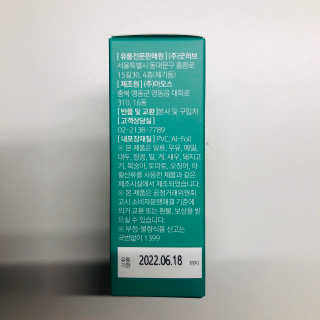 조은약초 국산 당당한 여주큐어 550mg x 30정 x 1박스 — 4점을 준 리뷰어가 2020년 9월 올린 사용 사진
