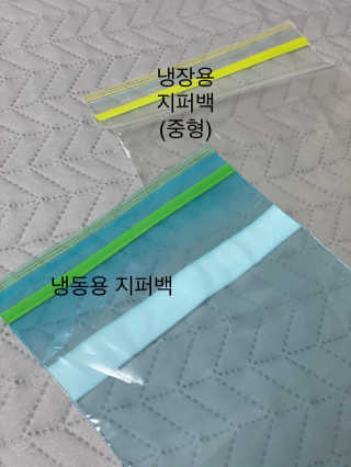 글래드 지퍼백 냉장형 중형,대형 + 냉동형 중형 — 5점을 준 리뷰어가 2020년 8월 올린 사용 사진