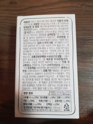 유유네이처 머빈스 젤리 레드비트 콜라겐 — 5점을 준 리뷰어가 2020년 4월 올린 사용 사진