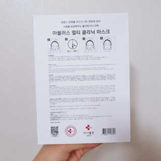 닥터마시멜로 마블러스 멀티 클리닉 마스크 — 5점을 준 리뷰어가 2020년 8월 올린 사용 사진