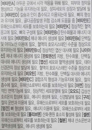 JW중외제약 마이코드 멀티비타민미네랄 포 맨 — 5점을 준 리뷰어가 2020년 8월 올린 사용 사진