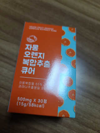 조은약초 자몽 오렌지 복합물 추출물 과라나 나린진 큐어 — 4점을 준 리뷰어가 2020년 5월 올린 사용 사진