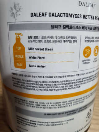달리프 베러 퍼퓸 샴푸 1000ml 레이니데이 or 일랑로즈 — 5점을 준 리뷰어가 2020년 11월 올린 사용 사진