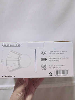 고세이프 마스크 50개입 + 실리콘 마스크 스트랩 — 5점을 준 리뷰어가 2020년 11월 올린 사용 사진