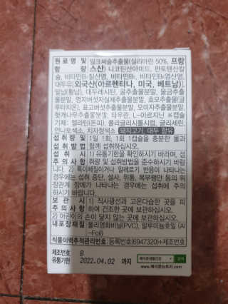 메이준뉴트리 슈퍼 간건강 밀크씨슬 B+ — 5점을 준 리뷰어가 2020년 6월 올린 사용 사진