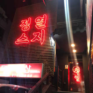 포에버님이 올린 리뷰 사진 4