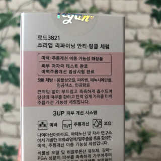 위뷰티님이 올린 리뷰 사진 2