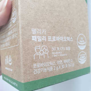 웰리카 패밀리 프로바이오틱스 — 5점을 준 리뷰어가 2020년 12월 올린 사용 사진