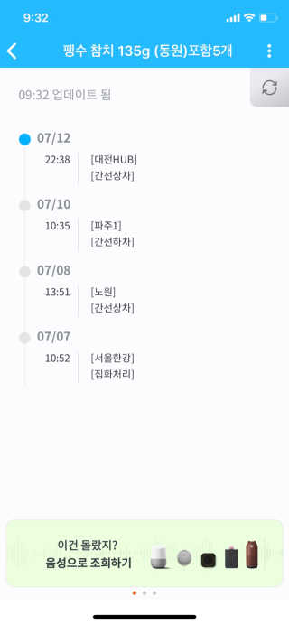동원참치 펭수참치 — 1점을 준 리뷰어가 2020년 7월 올린 사용 사진