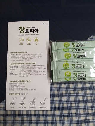 펫님닷컴 [장토피아]1일1스틱으로 간편한 반려동물 유산균 10ea — 4점을 준 리뷰어가 2020년 4월 올린 사용 사진