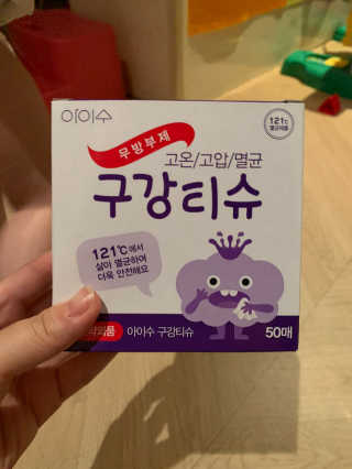 100도 이상에서 삶아 멸균 안심 아이수 구강 티슈 — 4점을 준 리뷰어가 2020년 11월 올린 사용 사진