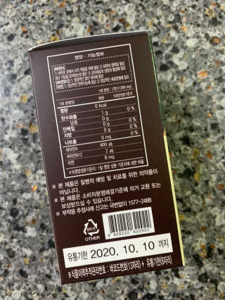 비타맘 키즈플러스업 성장기 어린이 멀티비타민미네랄 120정 — 4점을 준 리뷰어가 2020년 5월 올린 사용 사진