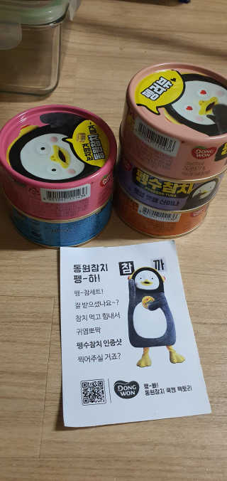 동원참치 펭수참치 — 5점을 준 리뷰어가 2020년 6월 올린 사용 사진