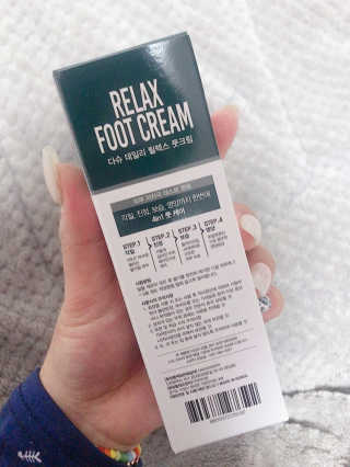다슈코리아 다슈 데일리 릴렉스 풋크림 70ml — 5점을 준 리뷰어가 2020년 10월 올린 사용 사진