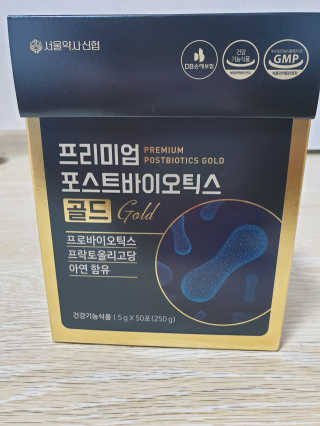 서울약사신협_프리미엄포스트바이오틱스골드_5g x 50포 — 5점을 준 리뷰어가 2020년 11월 올린 사용 사진