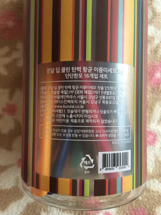 쿤달 딥 클린 탄력 항균 이중미세모 칫솔 16개입 세트 — 5점을 준 리뷰어가 2020년 10월 올린 사용 사진