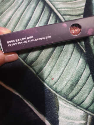 [블랙루즈] 펄블리 아이 글리터 유니버스 2종 — 5점을 준 리뷰어가 2020년 11월 올린 사용 사진