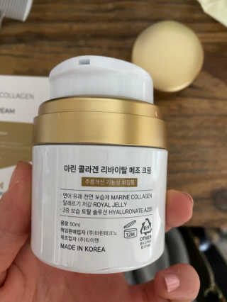 마린코스 마린콜라겐 리바이탈 메조 크림 — 4.5점을 준 리뷰어가 2020년 6월 올린 사용 사진