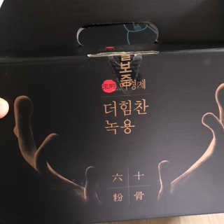 [시즌6] 이경제 더힘찬녹용 1개월분 — 5점을 준 리뷰어가 2020년 6월 올린 사용 사진