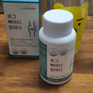 로그네이처 로그 뼈마디 칼마디 — 5점을 준 리뷰어가 2020년 4월 올린 사용 사진