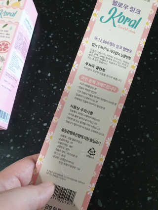 코랄 유기농 성분 천연치약,  코랄 밍크 벨벳칫솔 — 4점을 준 리뷰어가 2020년 4월 올린 사용 사진