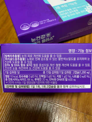 프롬바이오 피곤한 눈엔 눈건강엔 빌베리 플러스 1개월 — 5점을 준 리뷰어가 2020년 5월 올린 사용 사진