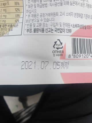 [꾸콤] 참참 OOTD쉐이크 고단백 일주일세트 50g x 5 — 3.5점을 준 리뷰어가 2020년 10월 올린 사용 사진