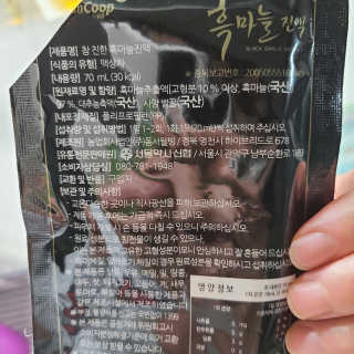 서울약사신협 약사신협_흑마늘진액_70mlx30포 — 5점을 준 리뷰어가 2020년 9월 올린 사용 사진