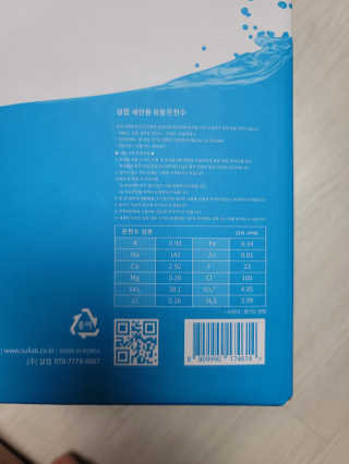 [설랩] 클렌징워터 세안수 500ml x 6팩 — 5점을 준 리뷰어가 2020년 9월 올린 사용 사진