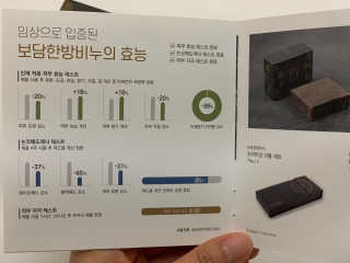 보담 코스메틱 보담 한방 비누 — 4점을 준 리뷰어가 2020년 10월 올린 사용 사진