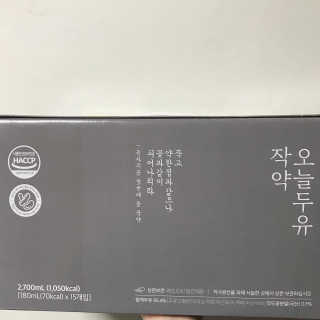 농사지음 약콩과 작두콩으로 만든 오늘두유 작약 이벤트 — 4.5점을 준 리뷰어가 2020년 10월 올린 사용 사진
