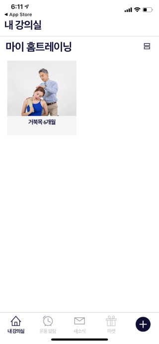 [건강한친구들] 케어링 + 거북목 교정 스트레칭 홈트 — 5점을 준 리뷰어가 2020년 9월 올린 사용 사진
