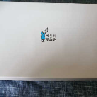 beaglelove님이 올린 리뷰 사진 1