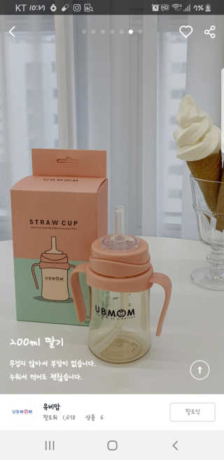 유비맘 샘방지 PPSU 빨대컵_컬러 랜덤 발송 — 5점을 준 리뷰어가 2020년 7월 올린 사용 사진