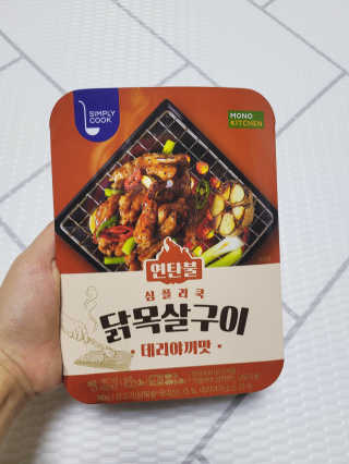 [심플리쿡]숯불바베큐플래터,연탄불닭목살구이SET — 5점을 준 리뷰어가 2020년 11월 올린 사용 사진