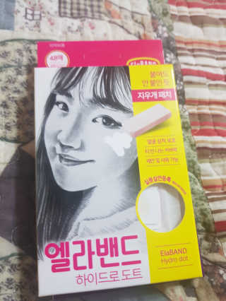 엘라밴드 하이드로 도트 스팟패치 12mm, 10mm — 5점을 준 리뷰어가 2020년 10월 올린 사용 사진