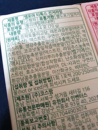 멜로아티톡스 애플비트, 진저라임 상큼하게 가벼워질 땐 멜로아티톡스 애플비트 진저라임 — 5점을 준 리뷰어가 2020년 5월 올린 사용 사진