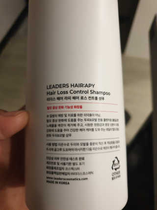 리더스코스메틱 리더스 헤어 라피 헤어 로스 컨트롤 샴푸 — 4점을 준 리뷰어가 2020년 4월 올린 사용 사진